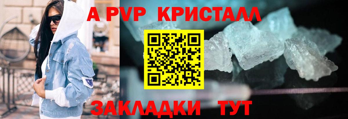 Альфа ПВП крисы CK Нальчик