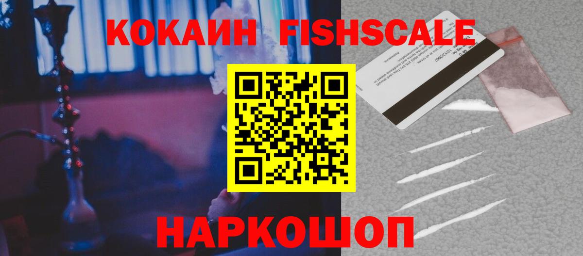 Cocaine VHQ  Вход с VPN  COCAIN Эквадор  Нальчик 