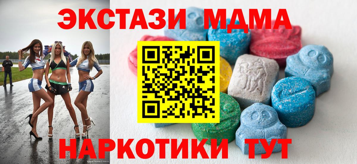 Экстази Cube  Ecstasy  Нальчик  ЭКСТАЗИ XTC  Вход с VPN 
