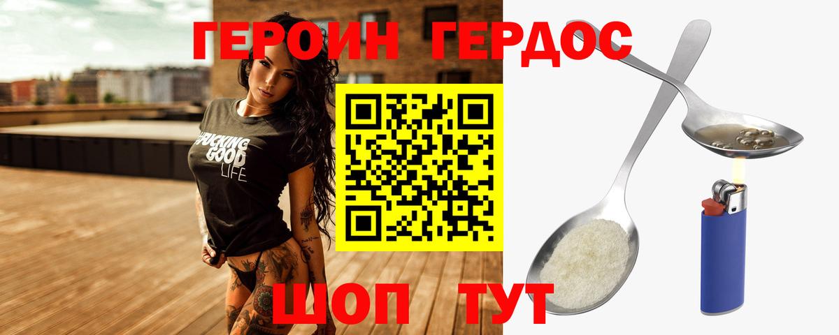 ГЕРОИН VHQ Нальчик
