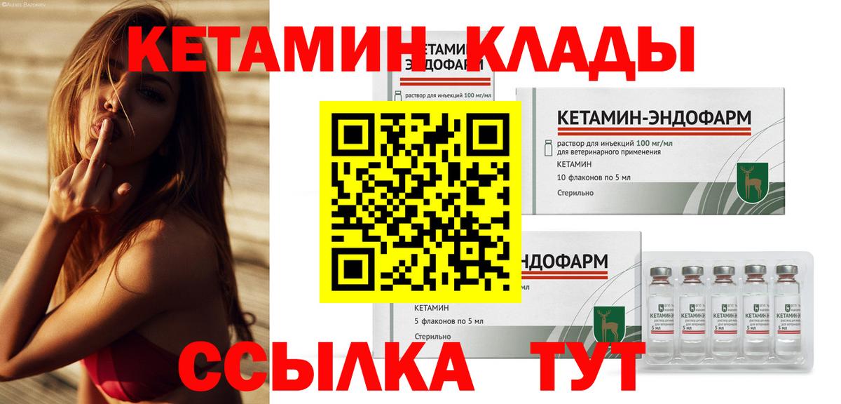 Кетамин VHQ  Вход с VPN  ОМГ ОМГ вход  Нальчик 