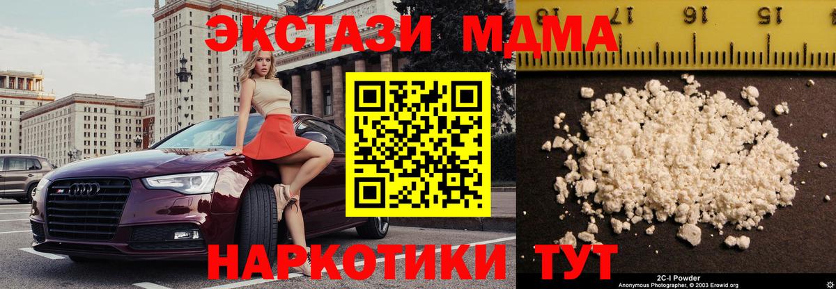 МДМА молли Нальчик