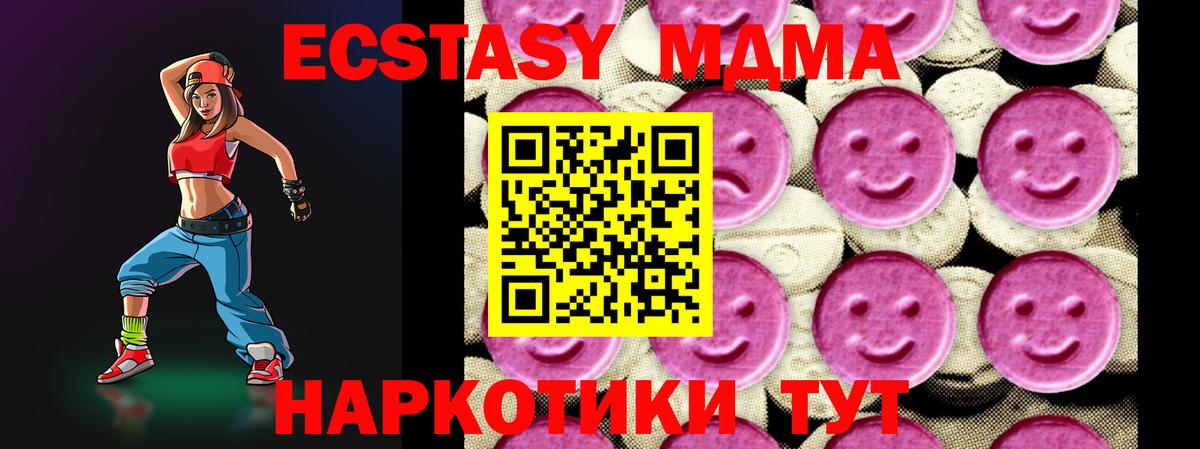 МДМА crystal  Вход с VPN  Нальчик  МДМА кристаллы 