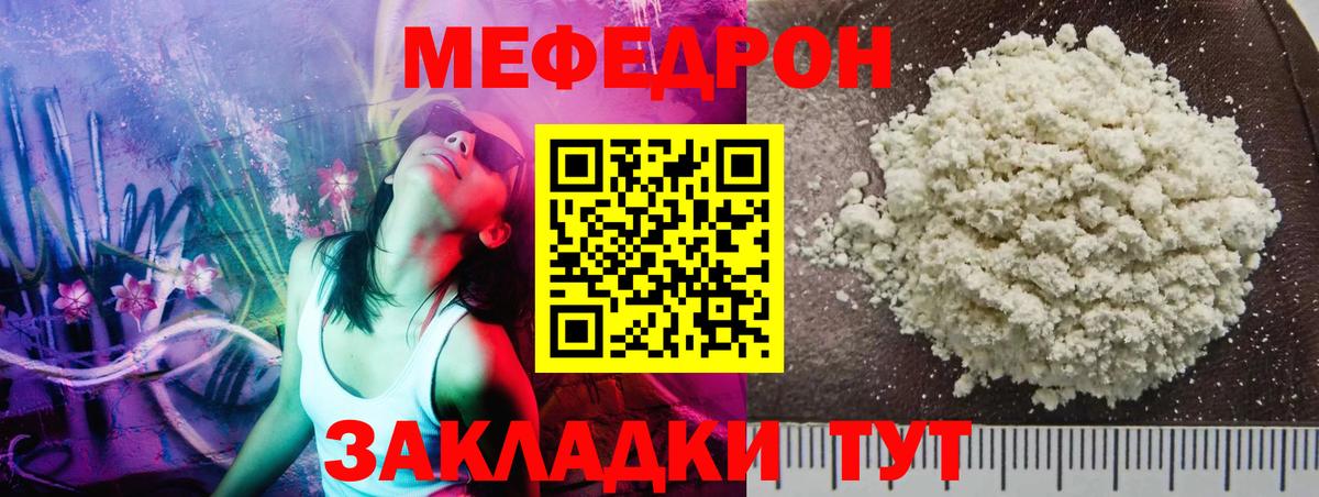 МЕФ мука Нальчик