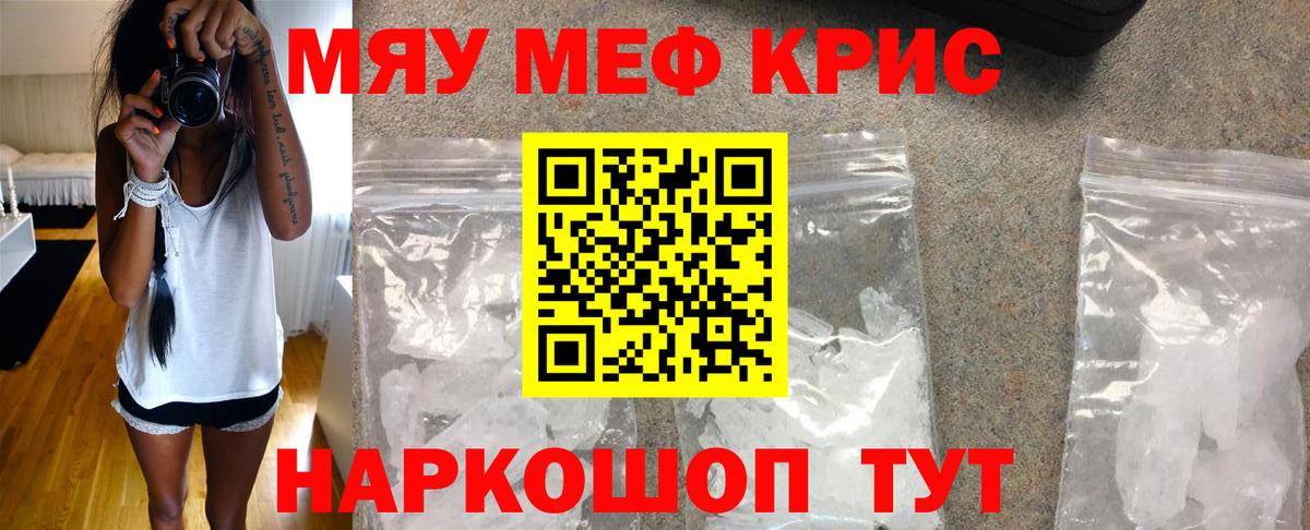 Мефедрон  Вход с VPN  МЕФ  Меф мука  Нальчик 
