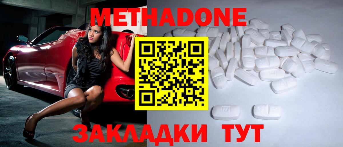 ссылка на мегу как войти  МЕТАДОН кристалл  Вход с VPN  Нальчик 
