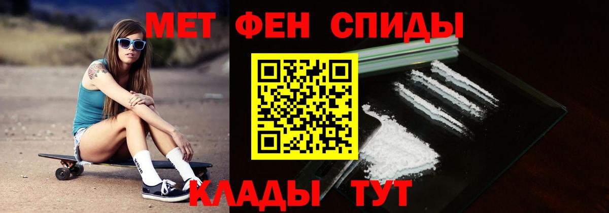 Метамфетамин винт  Метамфетамин винт  Вход с VPN  Нальчик 
