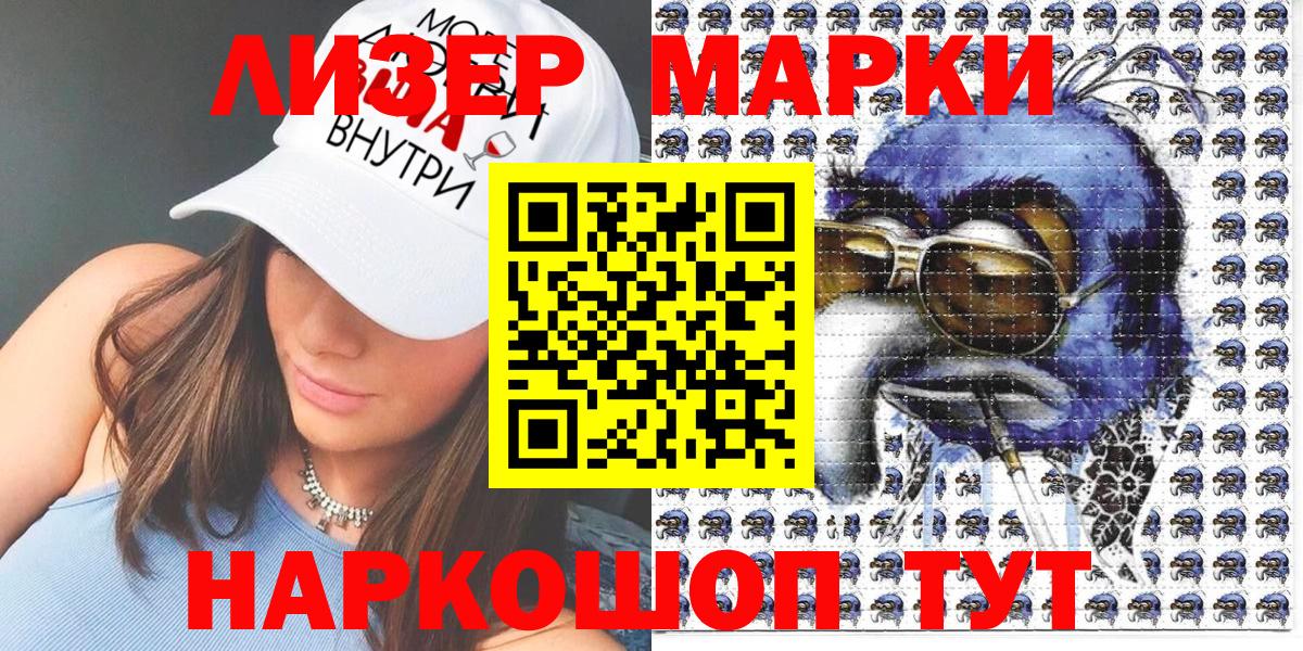 Марки NBOMe 1,5мг  Вход с VPN  Нальчик 