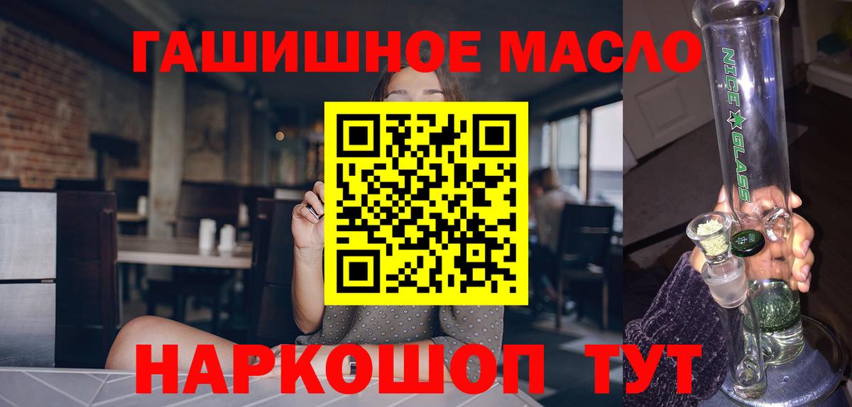 Нальчик  ТГК THC oil  Вход с VPN 