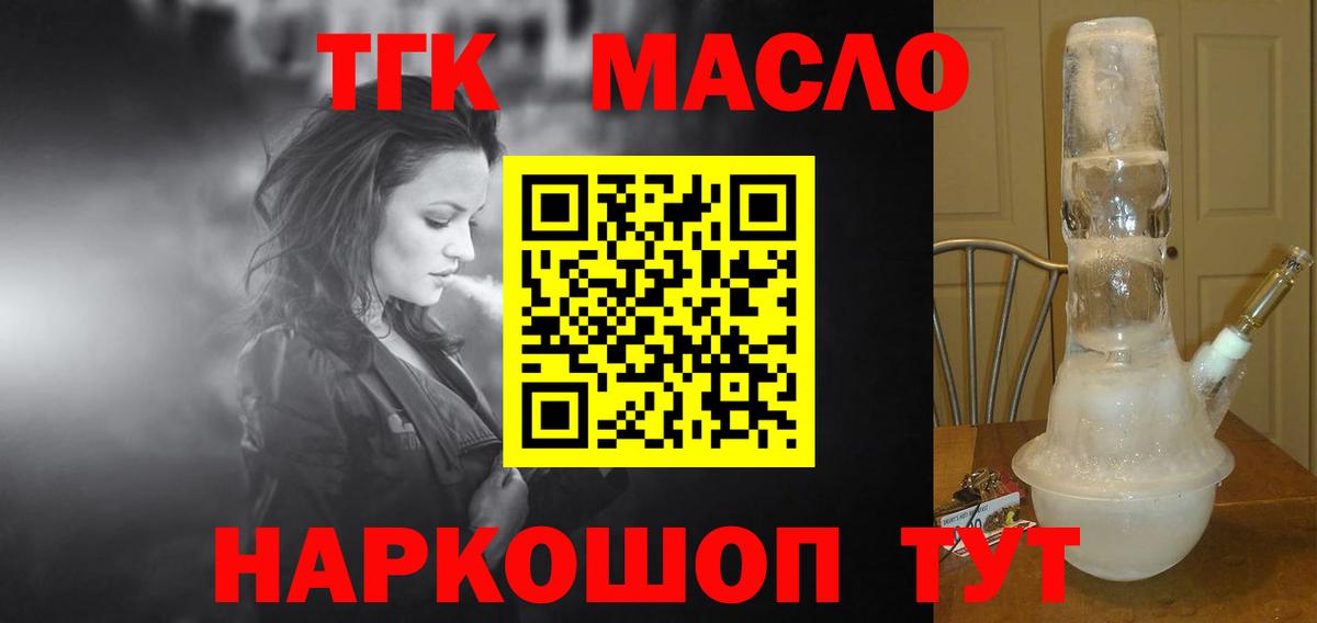 Дистиллят ТГК Wax Нальчик